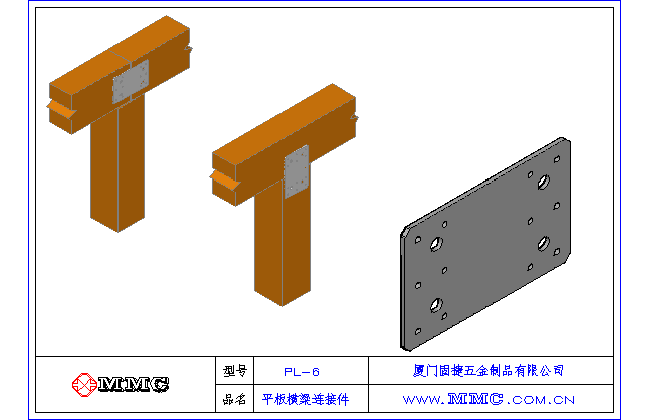 平板橫梁連接件 應(yīng)用示范